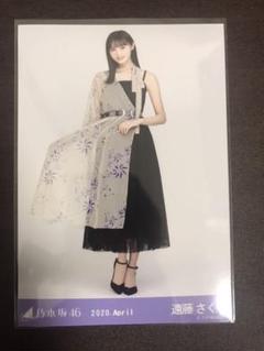 乃木坂46 生写真 遠藤さくら
