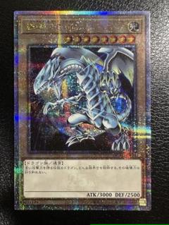 地球背景ブルーアイズホワイトドラゴンPSA10 PSA10鑑定済〕青眼の白龍(3左向/地球背景)【クォーター