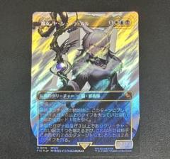 MTG 魔女、ヤ・シュトラ・ルル サージ Foil FF ボーダーレス　マジック