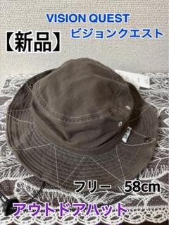【未使用】VISION QUEST 帽子 58cmアウトドアハット メンズ