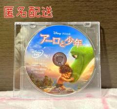 ディズニー ピクサー アーロと少年 DVDのサムネイル