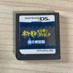 ポケモン不思議のダンジョン 青の救助隊