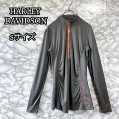 【B28】HARLEY DAVIDSON ハーフジップジャージ Sサイズ 古着