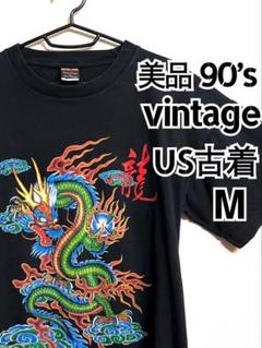 希少 レア 美品 USA古着 90's Tシャツ 龍 ドラゴン ヴィンテージ