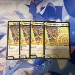 Hアルカディアス　サイフォゲート　シークレット ペルフェクト　天門パーツ 2025年最新】天門パーツの人気アイテム - メルカリ