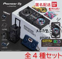 2025年最新】pioneer djm-s11の人気アイテム - メルカリ