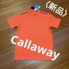 新品タグ付き　★キャロウェイ★ UVメンズカットソー　サイズ Ｍ