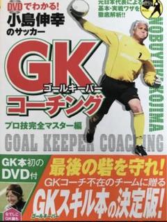 小島伸幸の中古 未使用品を探そう メルカリ 小島伸幸の中古 未使用品を探そう メルカリ