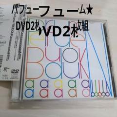 DVD2枚組★Perfume/BUDOUKan歌詞カードなしのサムネイル