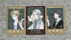 夏目友人帳 一番カフェ ー番くじ アクリルチャーム 的場浩司 夏目友人帳 一番カフェ ー番くじ アクリルチャーム 的場浩司