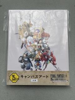 ファイナルファンタジー9 発売25周年記念くじ ラストワン賞
