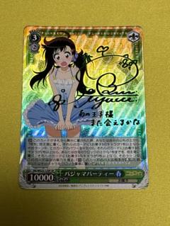 ニセコイ【8扉】　ヴァイスシュヴァルツ　スリーブ付き ブースターパック ニセコイ ｜ ヴァイスシュヴァルツ｜Weiβ Schwarz