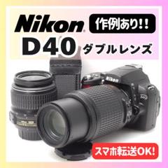 ✨ショット数1,500✨✨Nikon D40 ダブルレンズ✨デジタル一眼