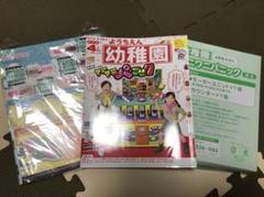 幼稚園 4月号 ワニワニパニック