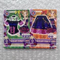 台湾版 アイカツカード ルージュパレードコーデ 大地のの アイカツ ルージュパレードコーデ 大地のの安価