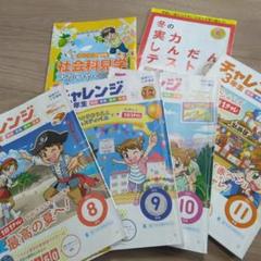 2025年最新】チャレンジ 3年生 9月の人気アイテム - メルカリ