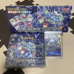 2025年最新】ステラミラクル BOXの人気アイテム - メルカリ