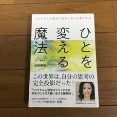 2025年最新】フラクタル心理の人気アイテム - メルカリ