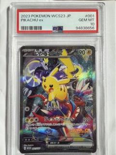 ピカチュウ　ピカチュウワールド　日本　PSA10 PSA10】 ピカチュウワールド 日本 Japan こんにちは - メルカリ