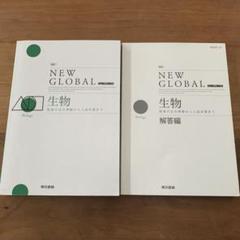 【中古】 ニュークオリティ生物〓Ｂ　解答付/東京書籍 31Jmnp95vWL._UF350,350_QL50_.jpg