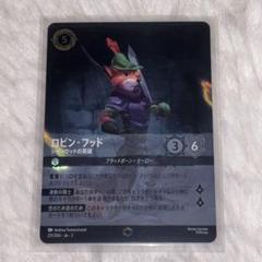 ロルカナ　ロビンフッド　シャーウッドの英雄　2枚セット　レジェンダリー FOIL/ディズニー/ロルカナ/Lorcana/ロビン・フッド シャーウッド