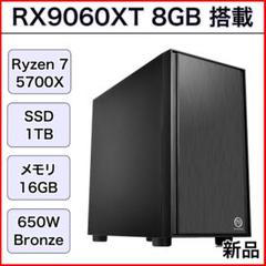 【新品】ゲーミングPC RX9060XT8GB Ryzen7 1TB H17