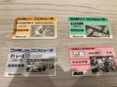 スーパーマリオブラザーズ　４人打ち麻雀　F1レース　忍者くん　説明書のみ