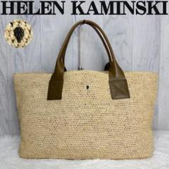 美品♡ラフィア100％♡大容量♡ヘレンカミンスキー トート カゴバック
