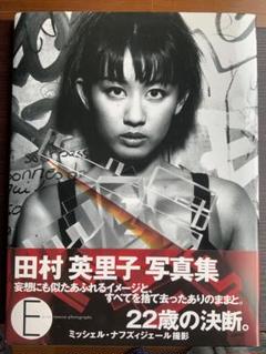 「田村英里子」ＣＤ販促用パノラマポスター（非売品・新品） 田村英里子」CD販促用パノラマポスター（非売品・新品