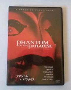 DVD ファントム・オブ・パラダイス