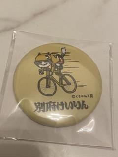 缶バッジセット 競輪選手 サイン入り HATTRICK（ハットトリック）-選手の想いをファンへ届ける公式