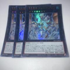 1301 遊戯王　海皇龍神　ポセイドラアビス　ウルトラ　3枚のサムネイル