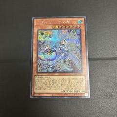 遊戯王　白魔女ディアベルゼ