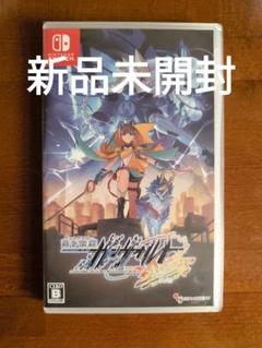 Switch 蒼き雷霆 ガンヴォルト 鎖環 新品未開封