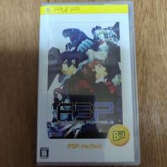 ペルソナ3 ポータブル PSP the Best