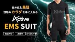 Active EMSスーツ XXXS 細身女性 18箇所 中古品 ウォーキング