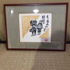芹沢銈介 額絵 「ようこそ ようこそ」型絵 m46253281626_1.jpg?1712814789