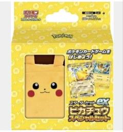 ポケモンカードゲーム スターターセット ピカチュウスペシャルセット　未開封
