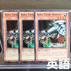 EU版 王虎ワンフー スーパー 遊戯王 海外 英語 米 EU版 王虎ワンフー スーパー 遊戯王 海外 英語 米