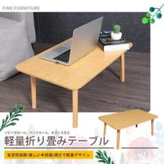 INMEIKAI軽量折り畳みテーブルローテーブルちゃぶ台71.5x45x30cm
