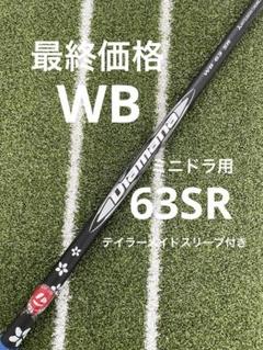 2025年最新】ディアマナwbの人気アイテム - メルカリ