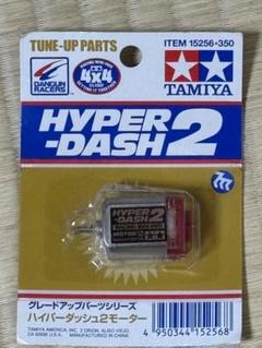 ミニ四駆 モーター各種セット、シャーシ、付属品　昭和レトロ　【ジャンク品】 昔 ミニ四駆 モーター セット レトロ 希少モーター 懐かしいの