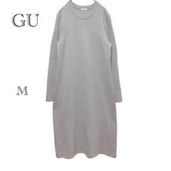 ジーユー GU ニットワンピース 【M】 ロング丈 シンプル グレー 春秋