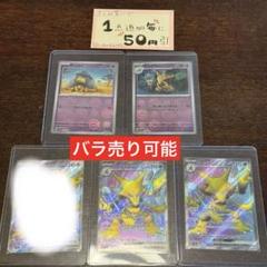 フーディンex sr ケーシィ ユンゲラー ミラー ポケモンカード