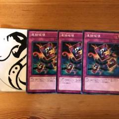 遊戯王　連鎖破壊　パラレル　PSA10 Amazon.co.jp: 遊戯王カード 呪詛返しのヒトガタ(ノーマル