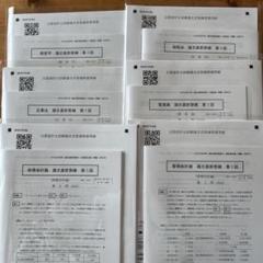 CPA会計学院 公認会計士 論文直前答練第1回 6科目 2025年合格目標