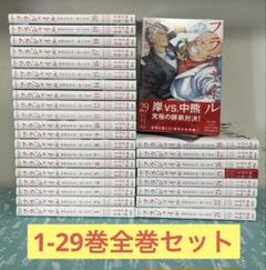 フラジャイル 1〜26巻 全巻セット　レンタルアップ コミック】フラジャイル(1～29巻)セット | 全巻セットまとめ買い