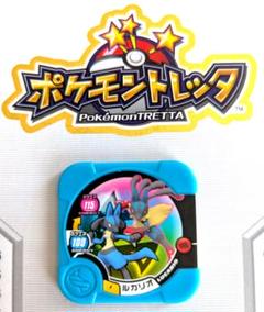 希少　未開　6006　ポケモンメガバングル　2set　メガ　メタグロス　トレッタ 2025年最新】トレッタ メガの人気アイテム - メルカリ