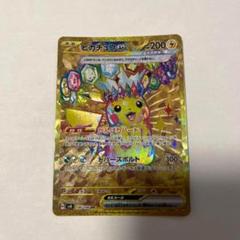 2025年最新】ピカチュウex 超電ブレーカー URの人気アイテム