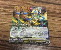 ヴァンガード プレイマット ガブエリウス TSUTAYAファイターズ